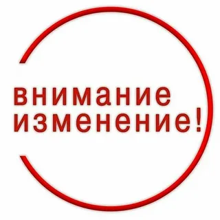 Внесены изменения в  План мероприятий по рыбохозяйственной мелиорации водных объектов Сахалинской области на 2026 год