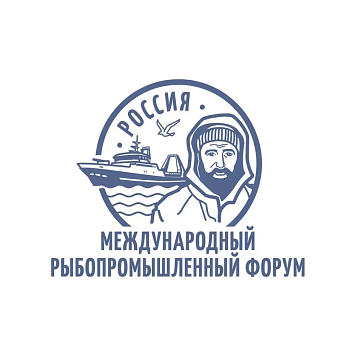 Девятый Международный рыбопромышленный форум и Выставка рыбной индустрии, морепродуктов и технологий 2026 откроются 16 сентября в Санкт-Петербурге
