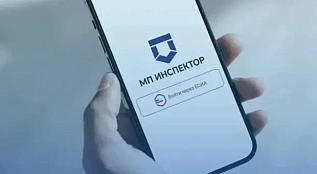 Расширен функционал мобильного приложения «Инспектор» для контроля в сфере рыболовства