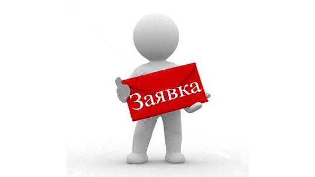Подача заявок на предоставление в пользование водных биологических ресурсов для традиционного рыболовства на 2026 год.
