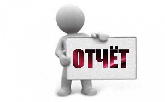 Предоставление в Управление квартальной формы отчетности № 1-П (рыба)